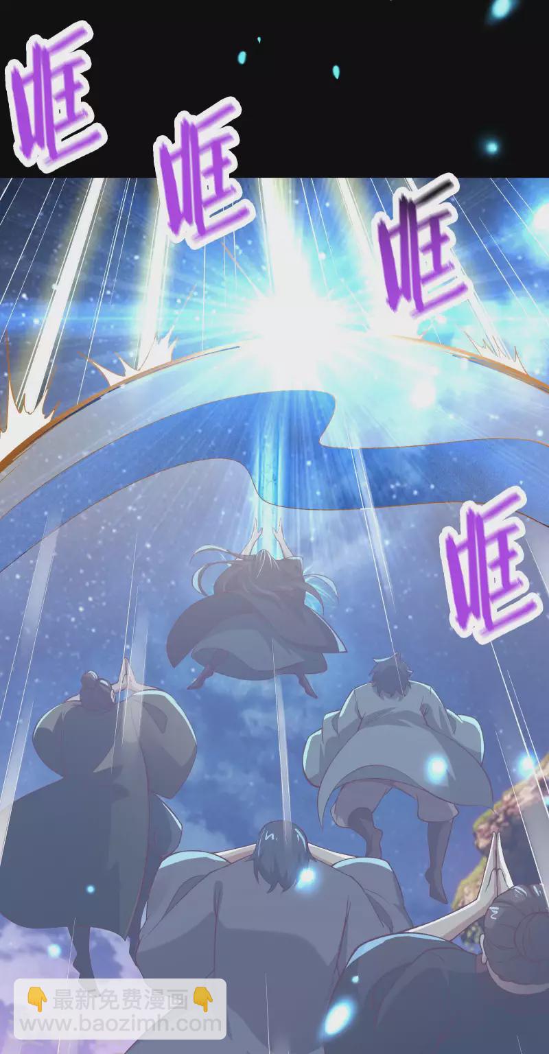 🍣徒弟都是女魔头 第9话 有我在，没人能伤害她们 第4页