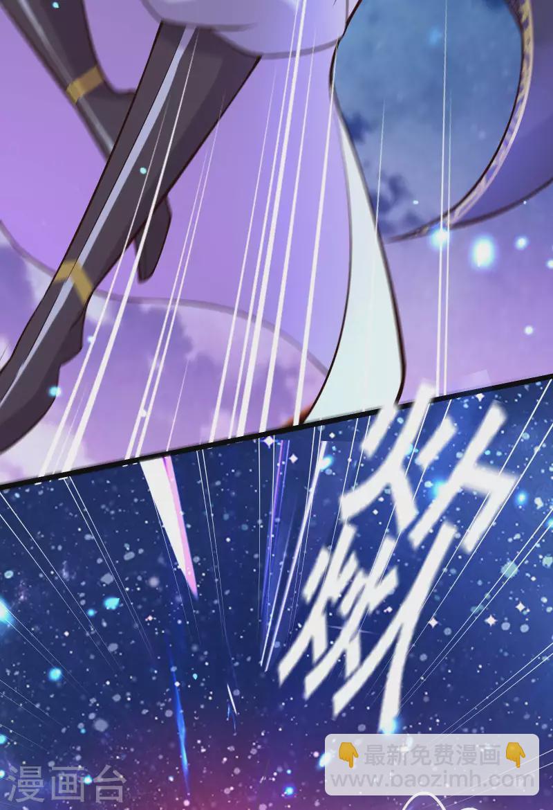 🍣徒弟都是女魔头 第9话 有我在，没人能伤害她们 第40页