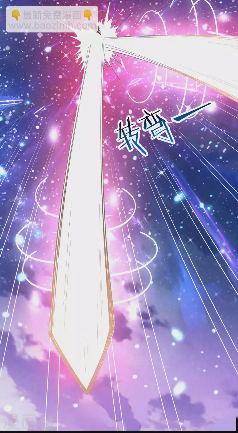 🍣徒弟都是女魔头 第9话 有我在，没人能伤害她们 第41页
