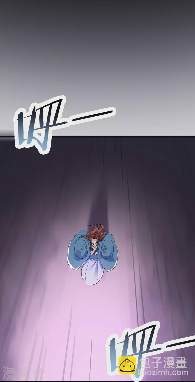 🍣徒弟都是女魔头 第101话 至尊天劫 第14页