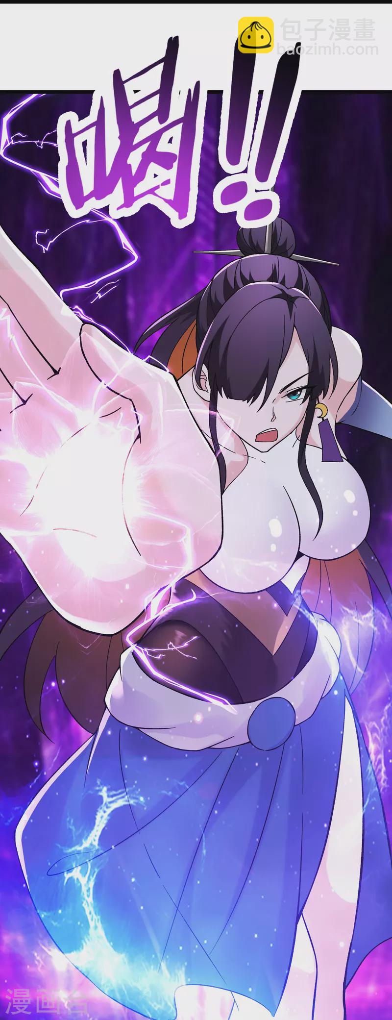 🍣徒弟都是女魔头 第101话 至尊天劫 第19页