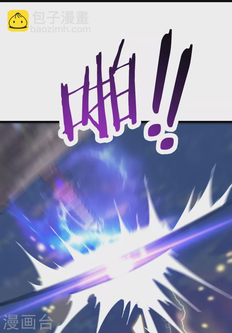 🍣徒弟都是女魔头 第101话 至尊天劫 第20页