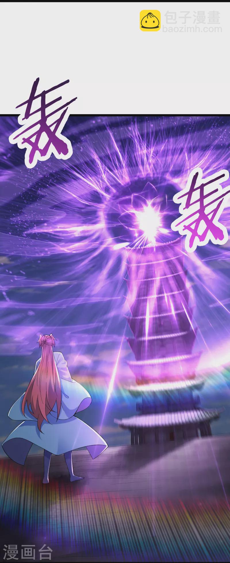 🍣徒弟都是女魔头 第101话 至尊天劫 第3页