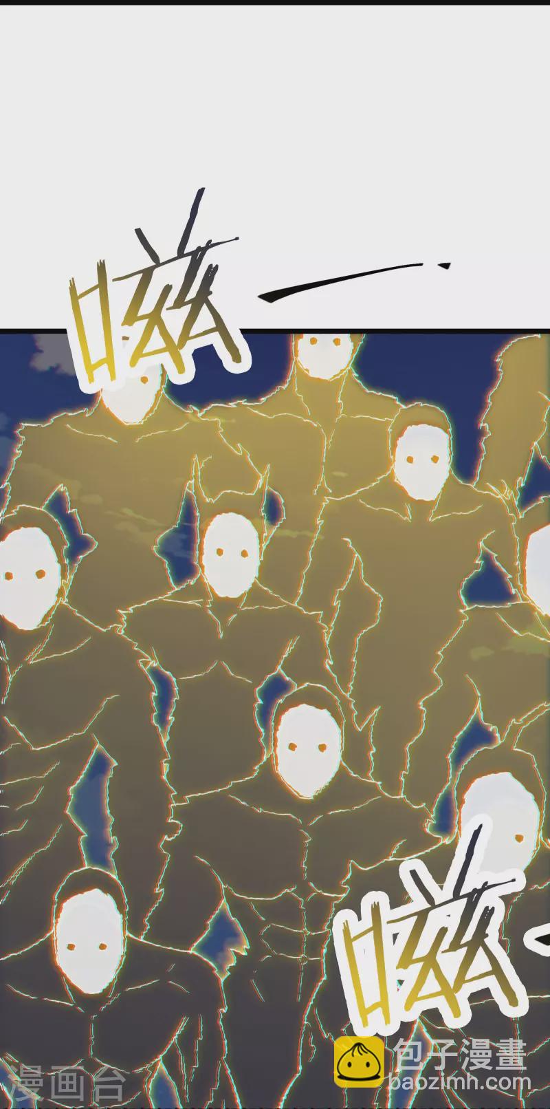 🍣徒弟都是女魔头 第101话 至尊天劫 第32页