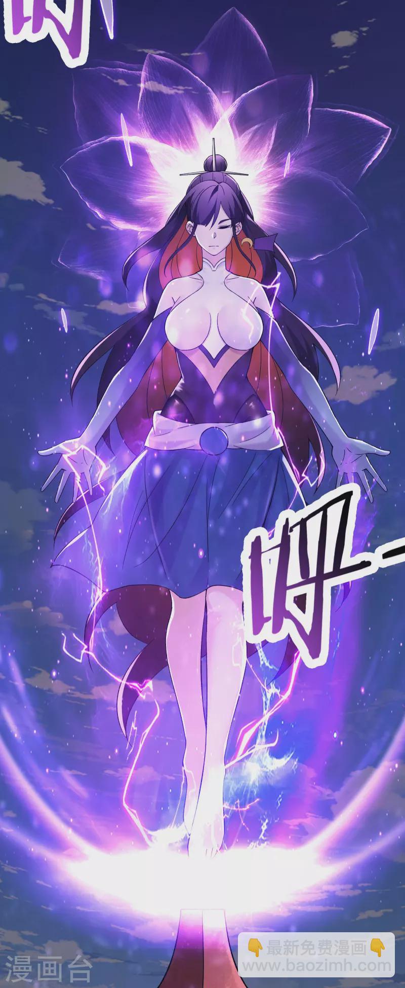 🍣徒弟都是女魔头 第101话 至尊天劫 第34页