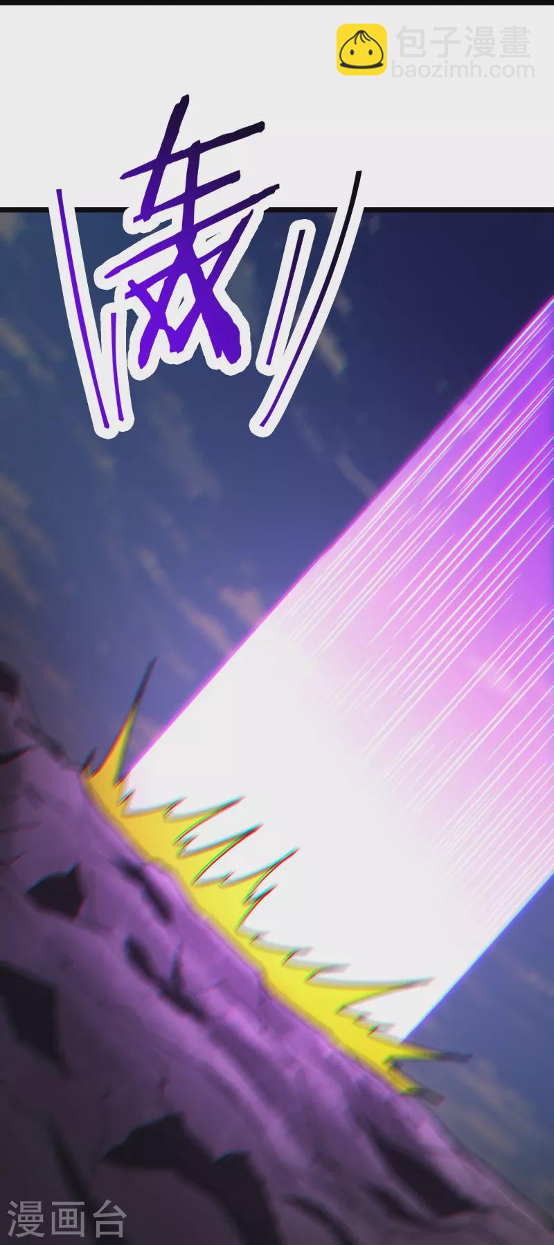 🍣徒弟都是女魔头 第101话 至尊天劫 第36页