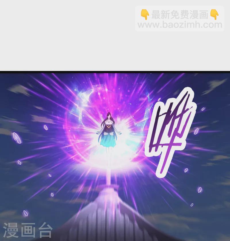 🍣徒弟都是女魔头 第101话 至尊天劫 第38页