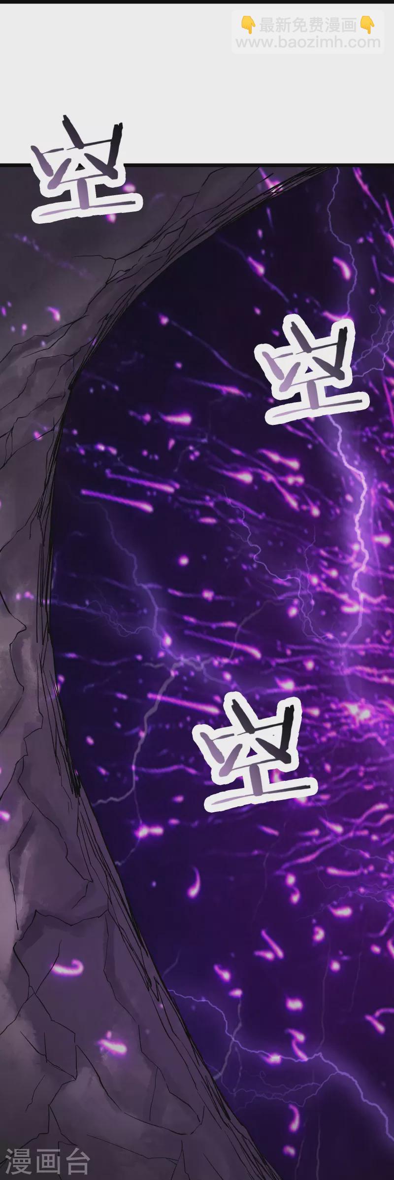🍣徒弟都是女魔头 第101话 至尊天劫 第39页