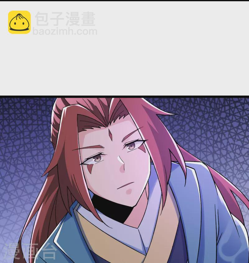 🍣徒弟都是女魔头 第101话 至尊天劫 第4页