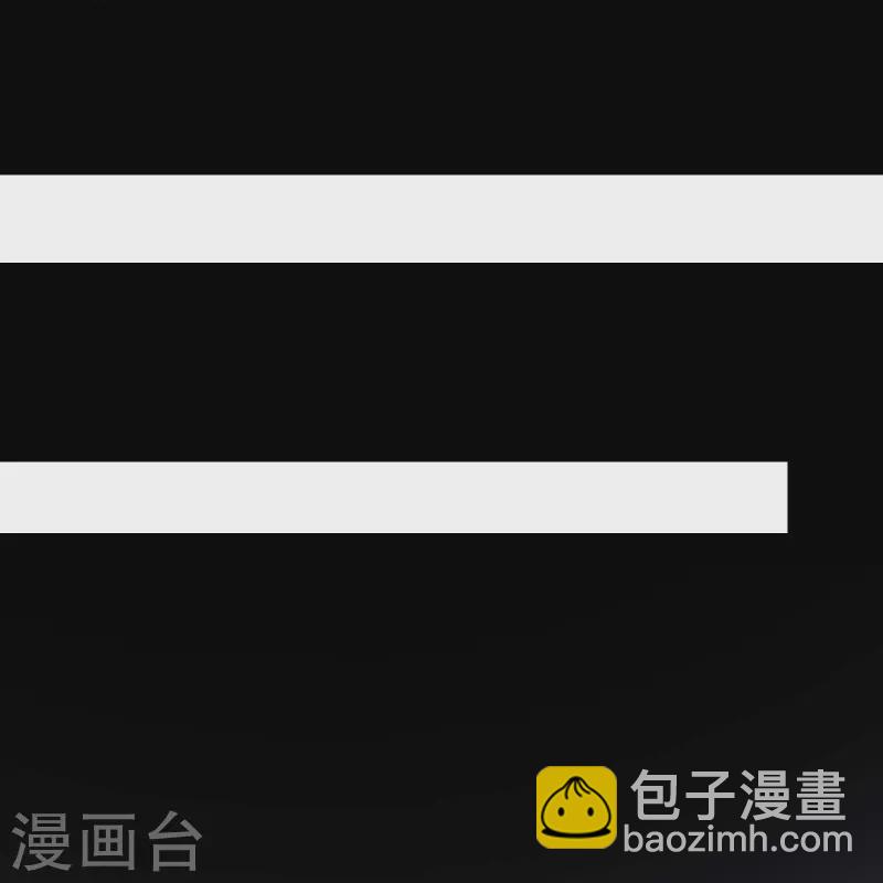 🍣徒弟都是女魔头 第101话 至尊天劫 第5页