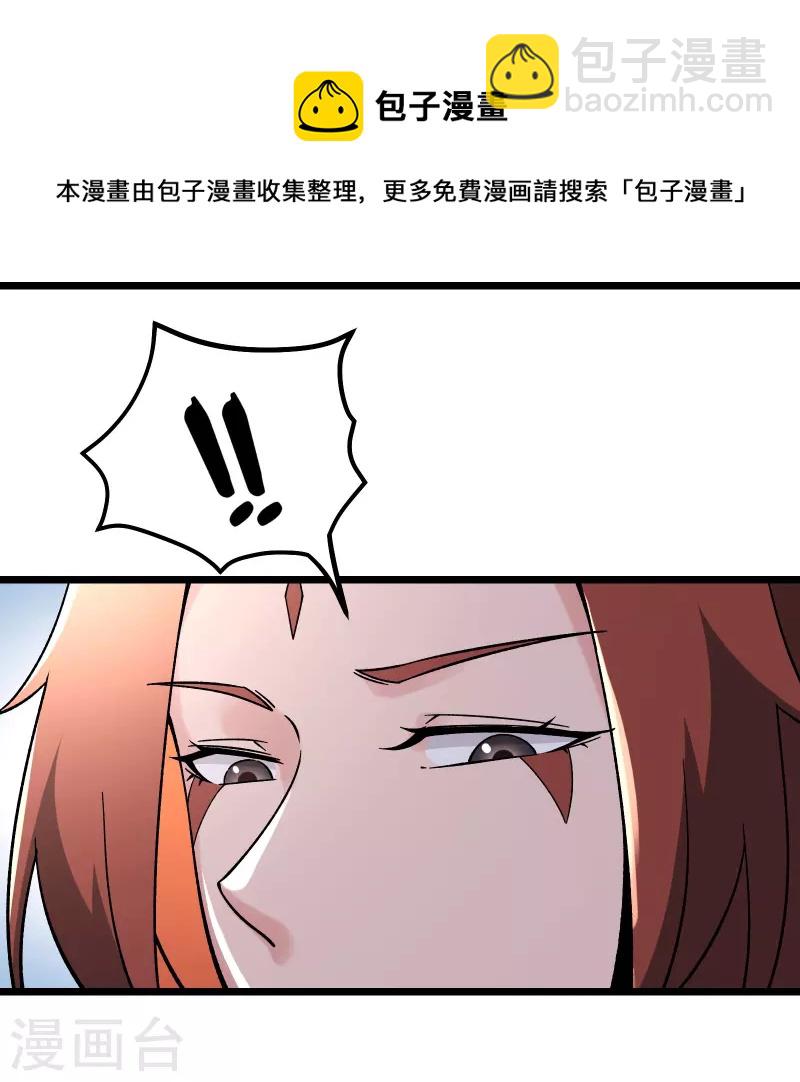 🍣徒弟都是女魔头 第103话 搏一搏，单车变摩托 第11页