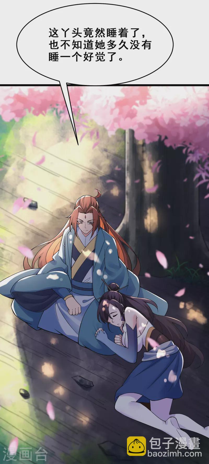 🍣徒弟都是女魔头 第103话 搏一搏，单车变摩托 第12页
