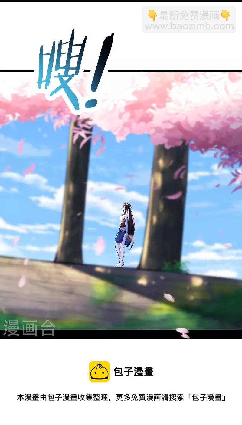 🍣徒弟都是女魔头 第103话 搏一搏，单车变摩托 第21页