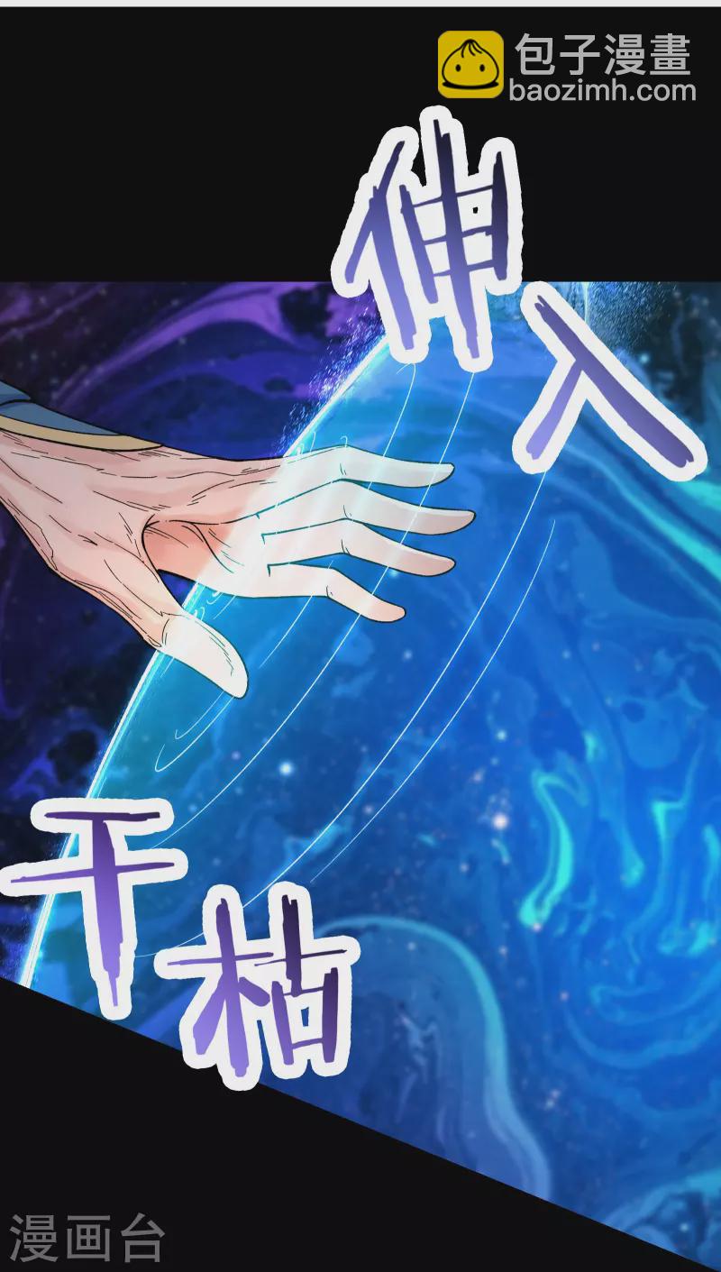 🍣徒弟都是女魔头 第103话 搏一搏，单车变摩托 第27页
