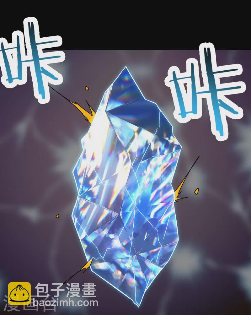 🍣徒弟都是女魔头 第103话 搏一搏，单车变摩托 第33页