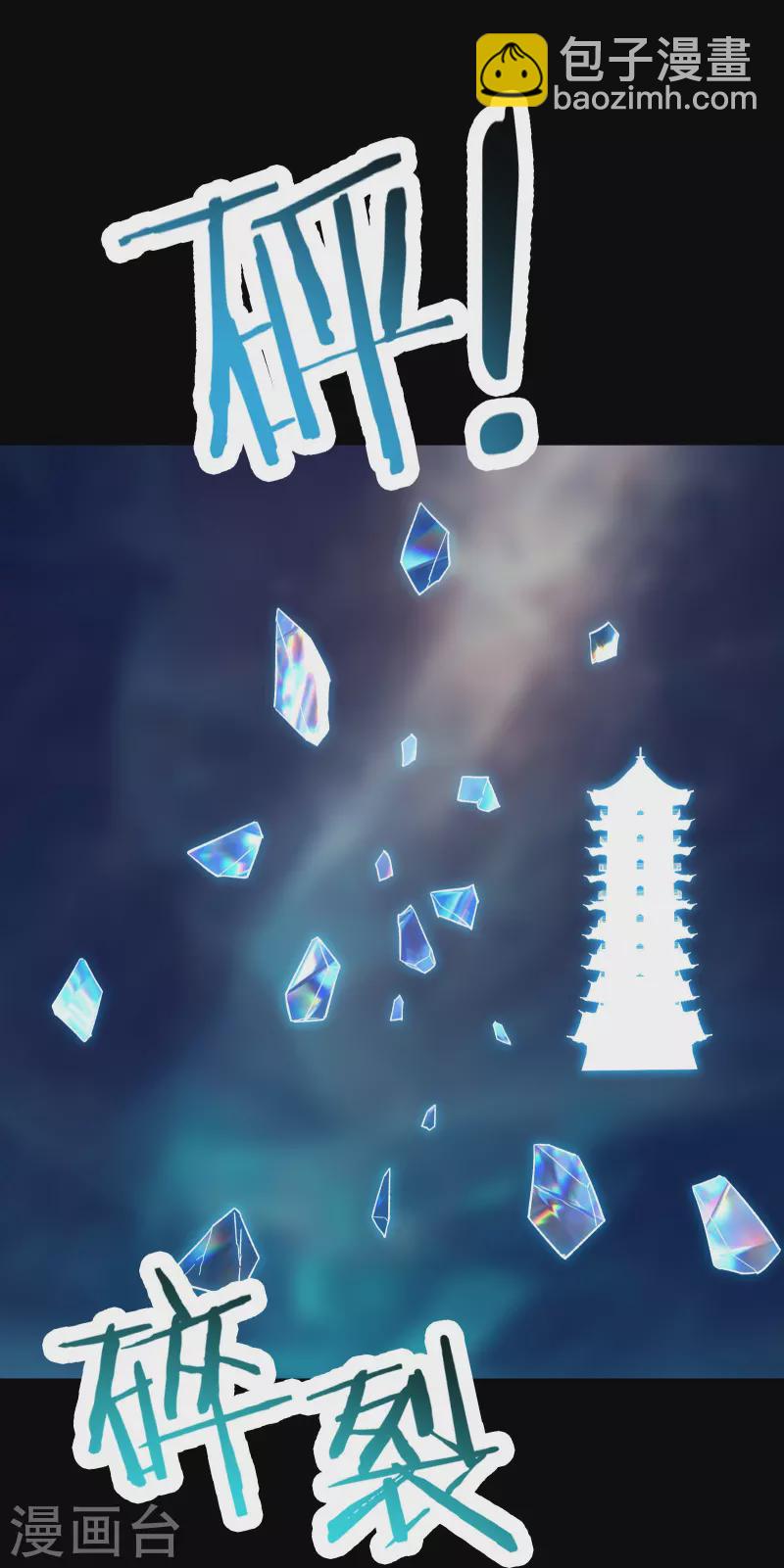 🍣徒弟都是女魔头 第103话 搏一搏，单车变摩托 第34页