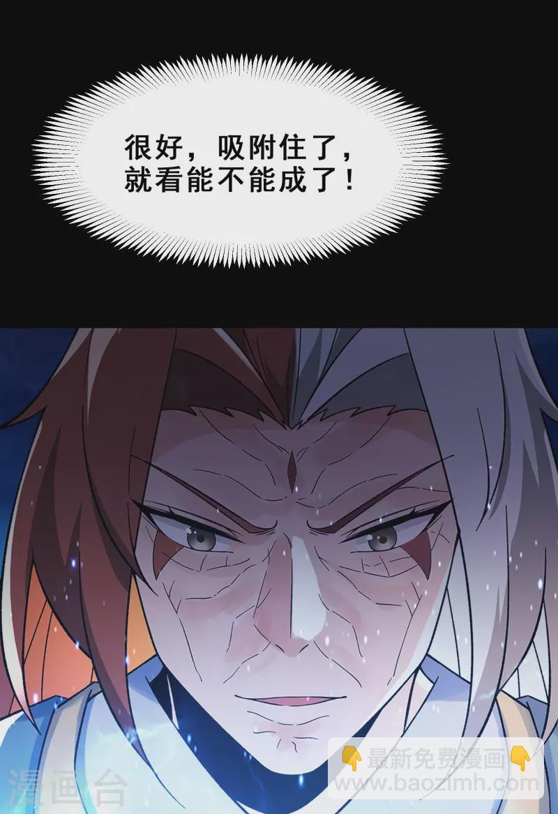 🍣徒弟都是女魔头 第103话 搏一搏，单车变摩托 第39页