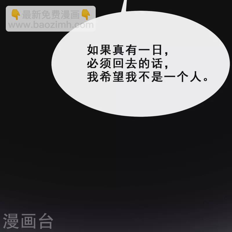 🍣徒弟都是女魔头 第103话 搏一搏，单车变摩托 第7页