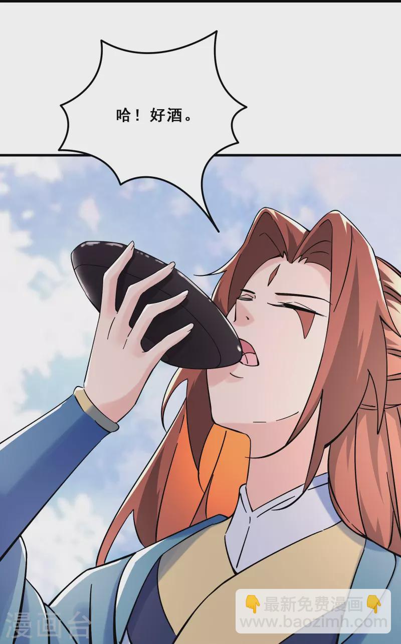 🍣徒弟都是女魔头 第105话 酒后乱性？ 第15页