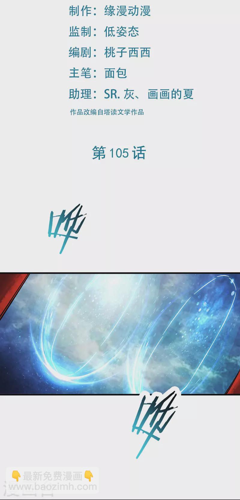 🍣徒弟都是女魔头 第105话 酒后乱性？ 第2页