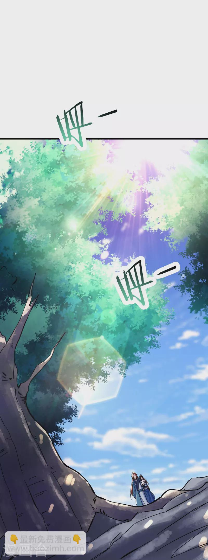 🍣徒弟都是女魔头 第105话 酒后乱性？ 第24页
