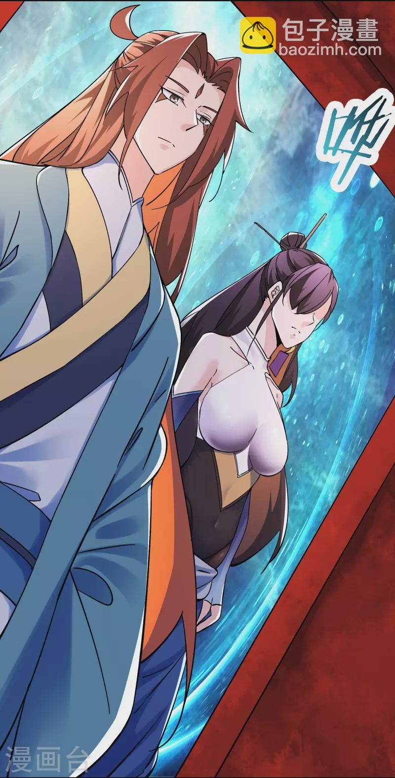 🍣徒弟都是女魔头 第105话 酒后乱性？ 第3页