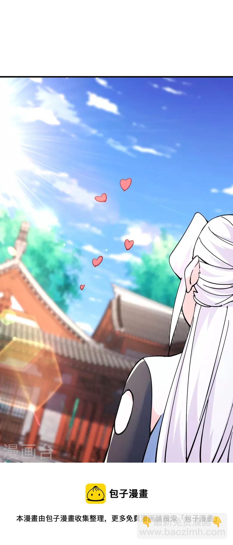 🍣徒弟都是女魔头 第105话 酒后乱性？ 第31页