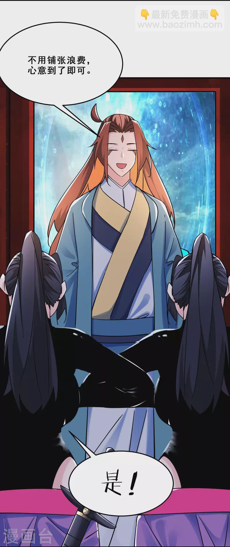 🍣徒弟都是女魔头 第105话 酒后乱性？ 第5页
