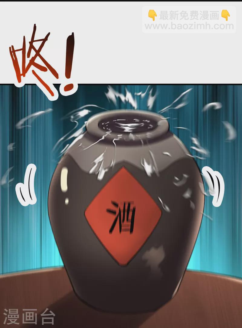🍣徒弟都是女魔头 第105话 酒后乱性？ 第9页