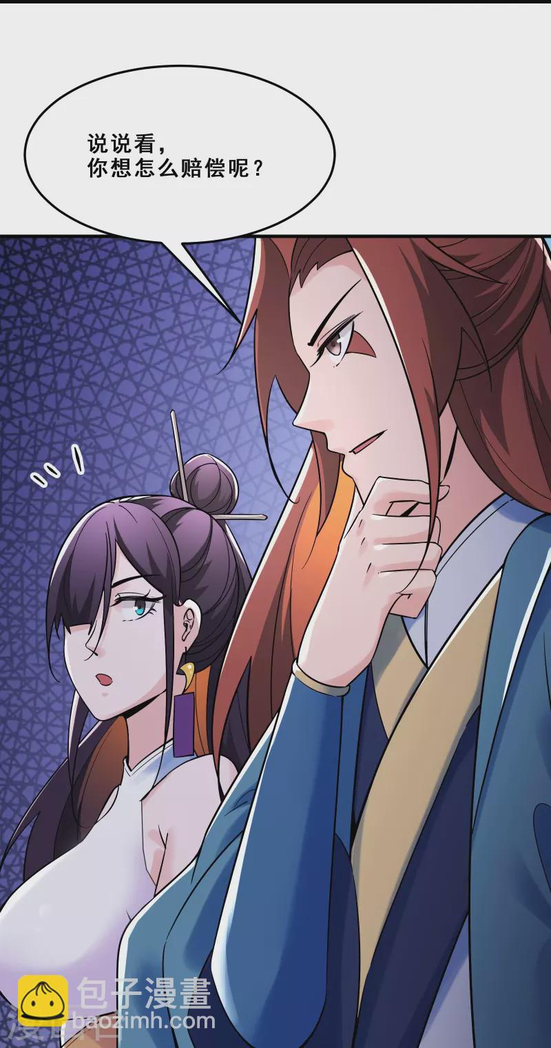 🍣徒弟都是女魔头 第107话 敲竹杠？为师拿手 第10页