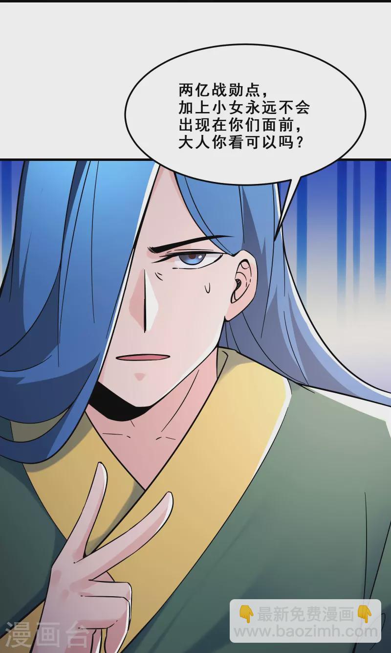 🍣徒弟都是女魔头 第107话 敲竹杠？为师拿手 第11页