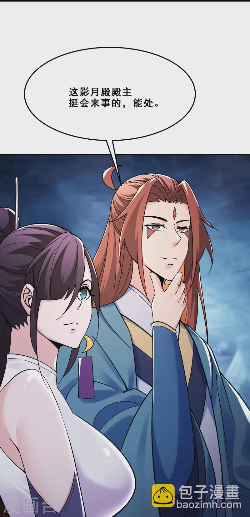 🍣徒弟都是女魔头 第107话 敲竹杠？为师拿手 第22页