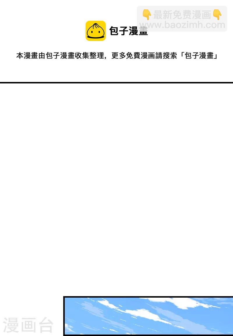 🍣徒弟都是女魔头 第107话 敲竹杠？为师拿手 第25页