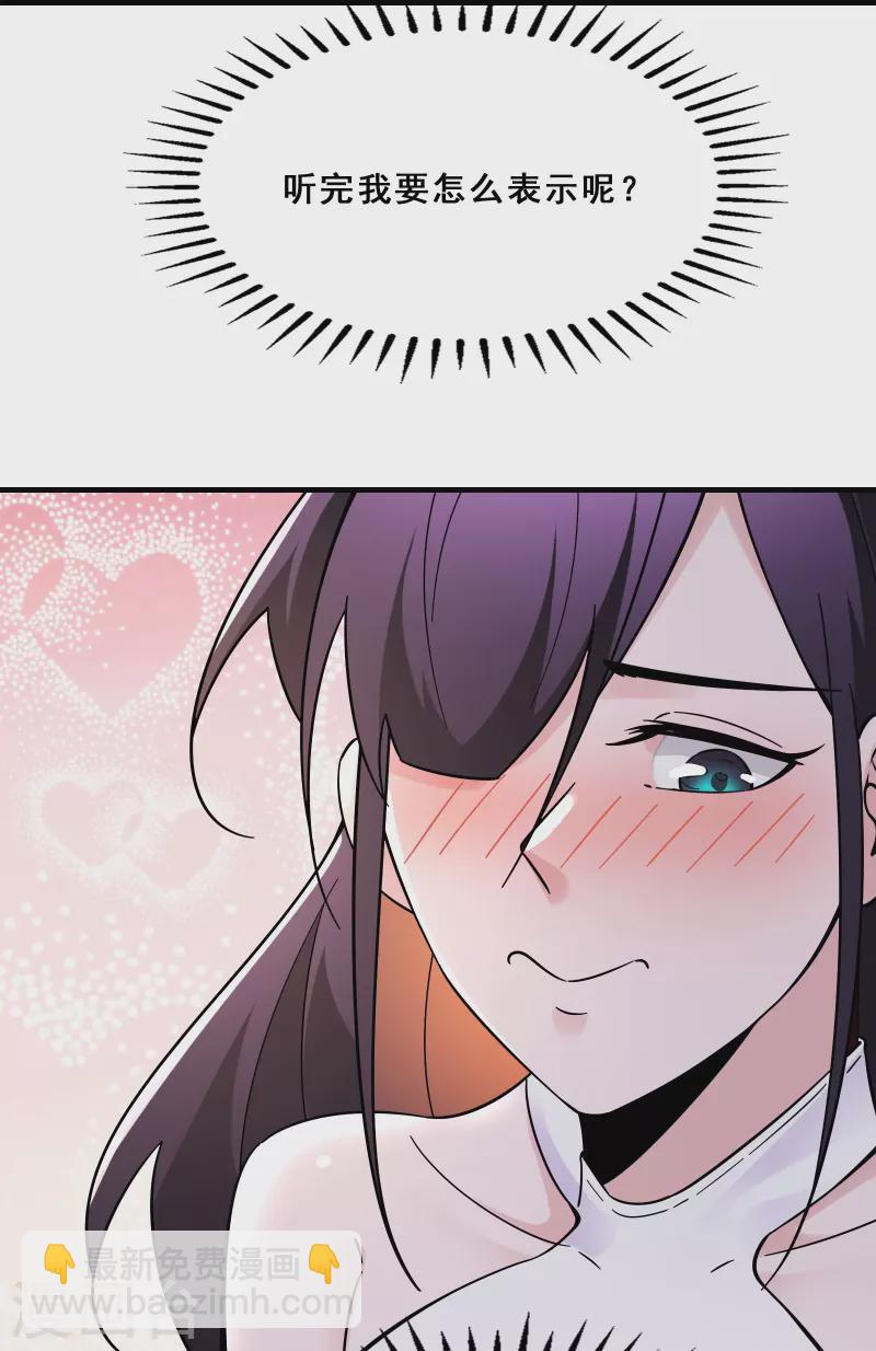 🍣徒弟都是女魔头 第107话 敲竹杠？为师拿手 第28页