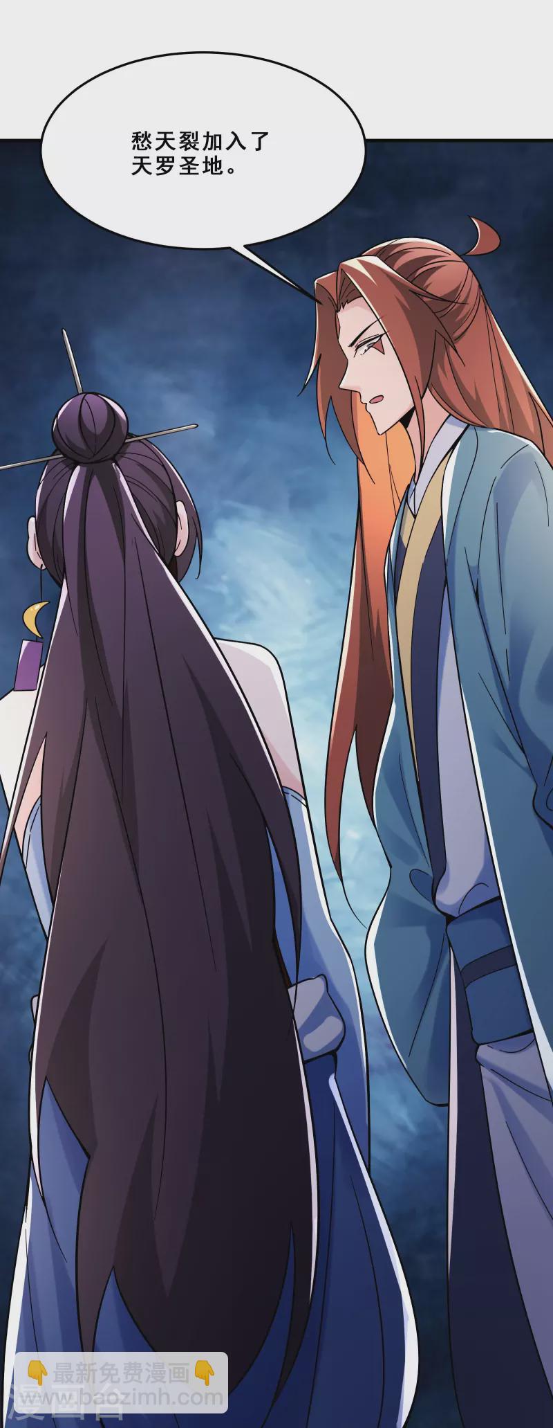🍣徒弟都是女魔头 第107话 敲竹杠？为师拿手 第30页