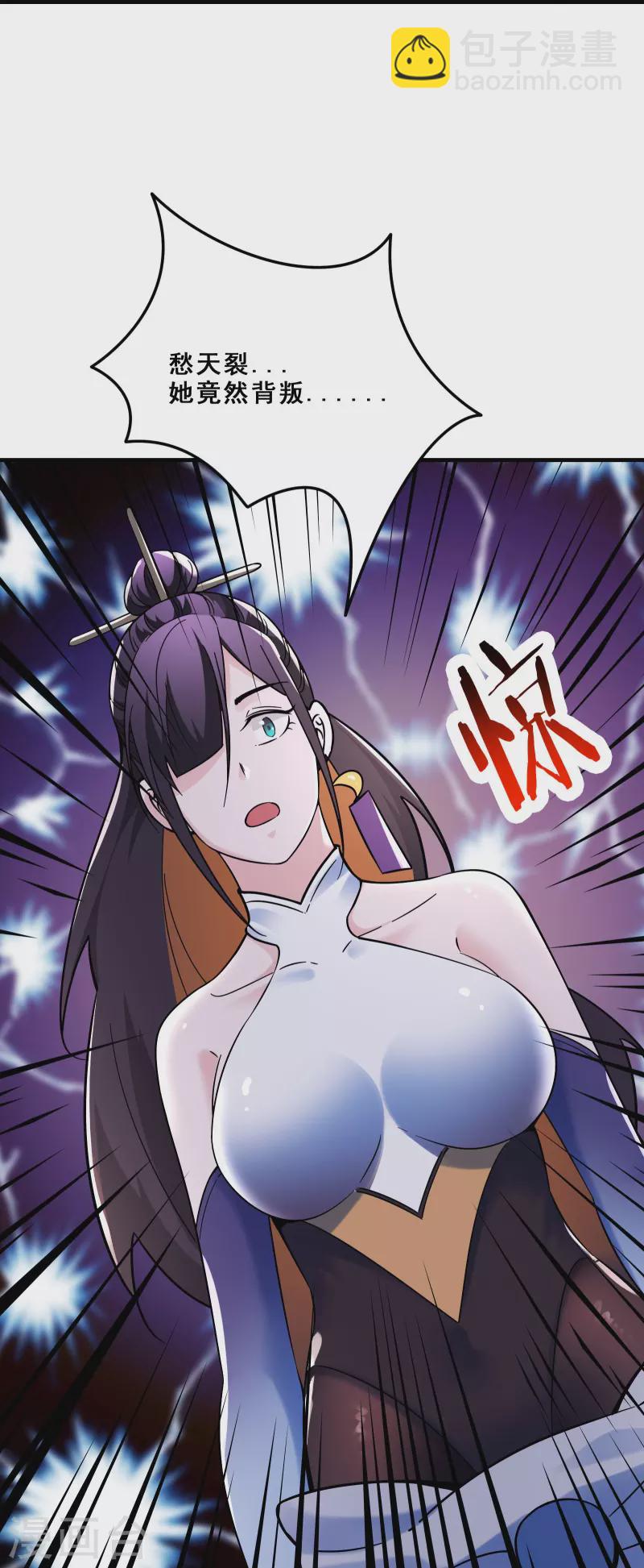 🍣徒弟都是女魔头 第107话 敲竹杠？为师拿手 第31页
