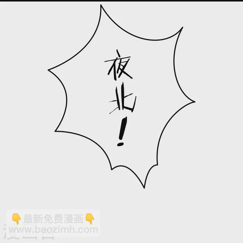 🍣徒弟都是女魔头 第107话 敲竹杠？为师拿手 第34页