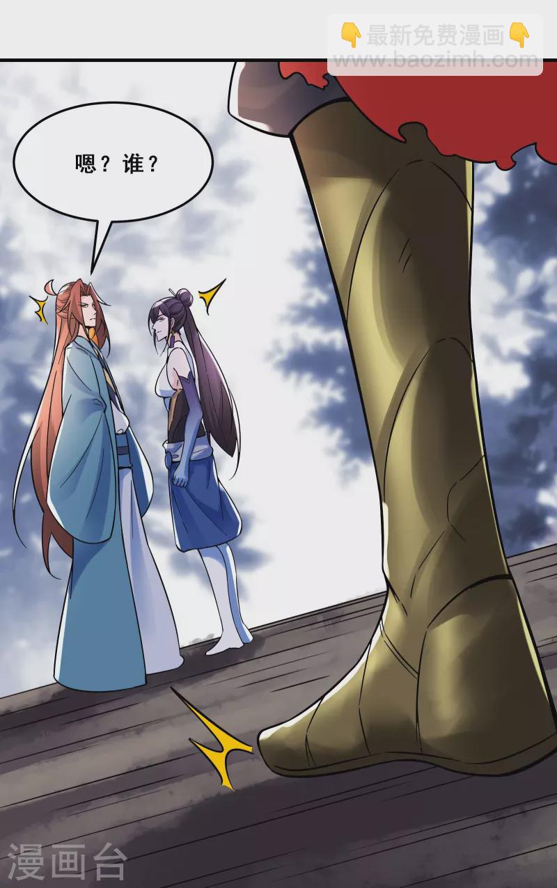 🍣徒弟都是女魔头 第107话 敲竹杠？为师拿手 第35页