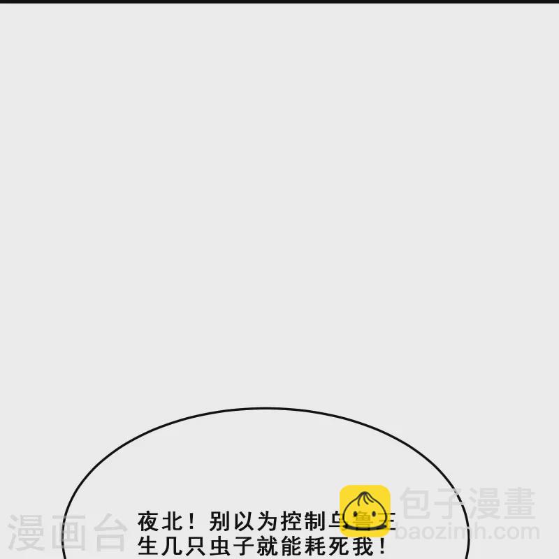 🍣徒弟都是女魔头 第107话 敲竹杠？为师拿手 第36页