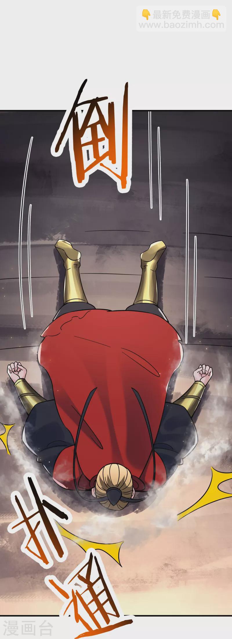 🍣徒弟都是女魔头 第107话 敲竹杠？为师拿手 第38页