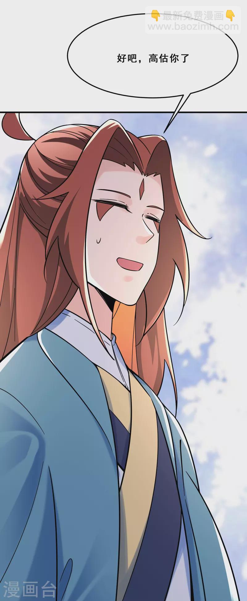 🍣徒弟都是女魔头 第107话 敲竹杠？为师拿手 第39页
