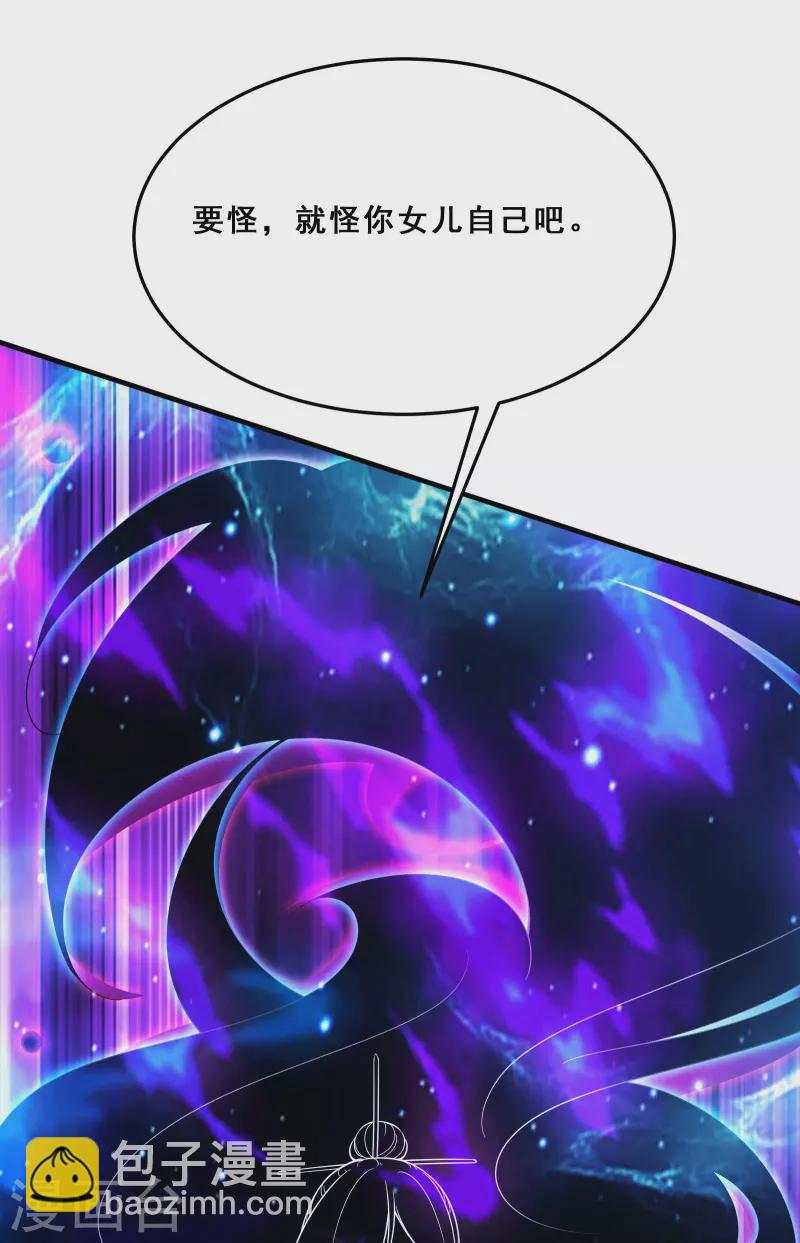 🍣徒弟都是女魔头 第107话 敲竹杠？为师拿手 第6页