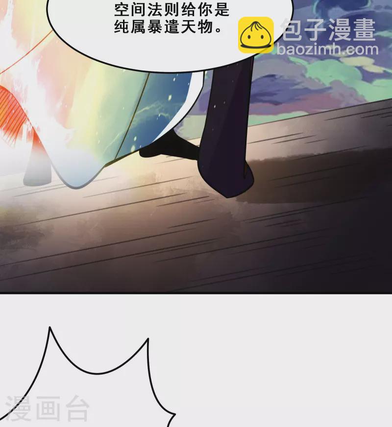 🍣徒弟都是女魔头 第109话 无边异象 第11页