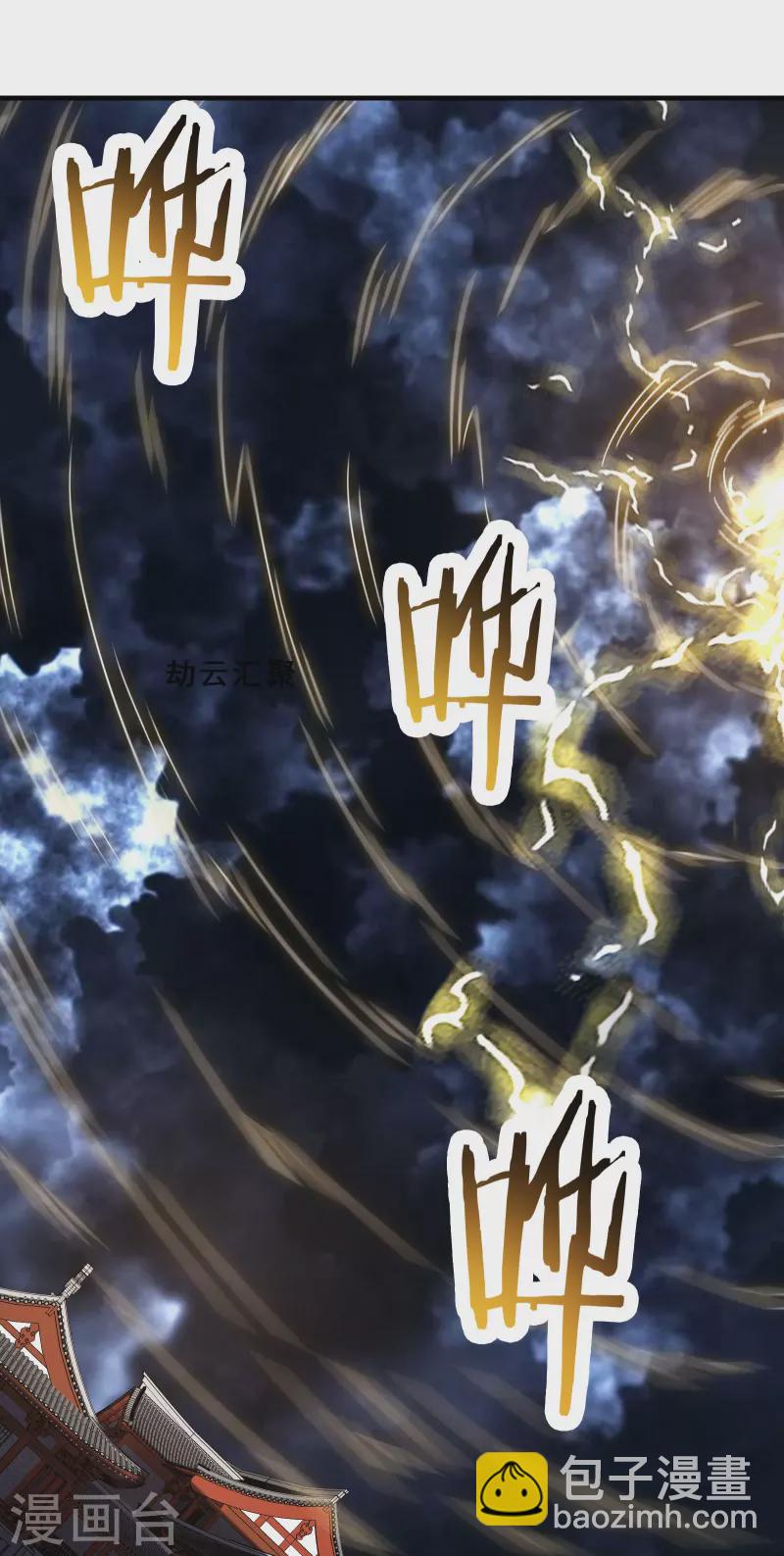 🍣徒弟都是女魔头 第109话 无边异象 第31页