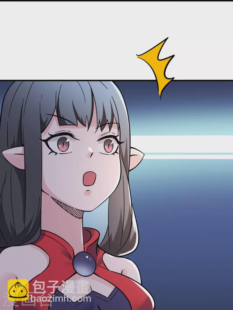 🍣徒弟都是女魔头 第109话 无边异象 第32页