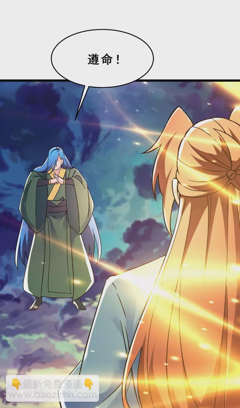 🍣徒弟都是女魔头 第111话 保护师尊登梯 第15页