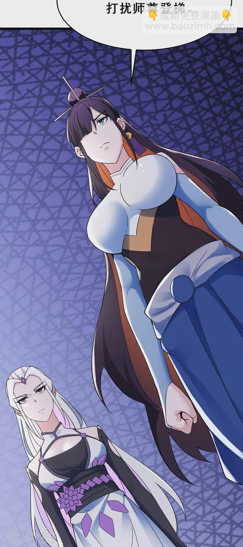 🍣徒弟都是女魔头 第111话 保护师尊登梯 第24页