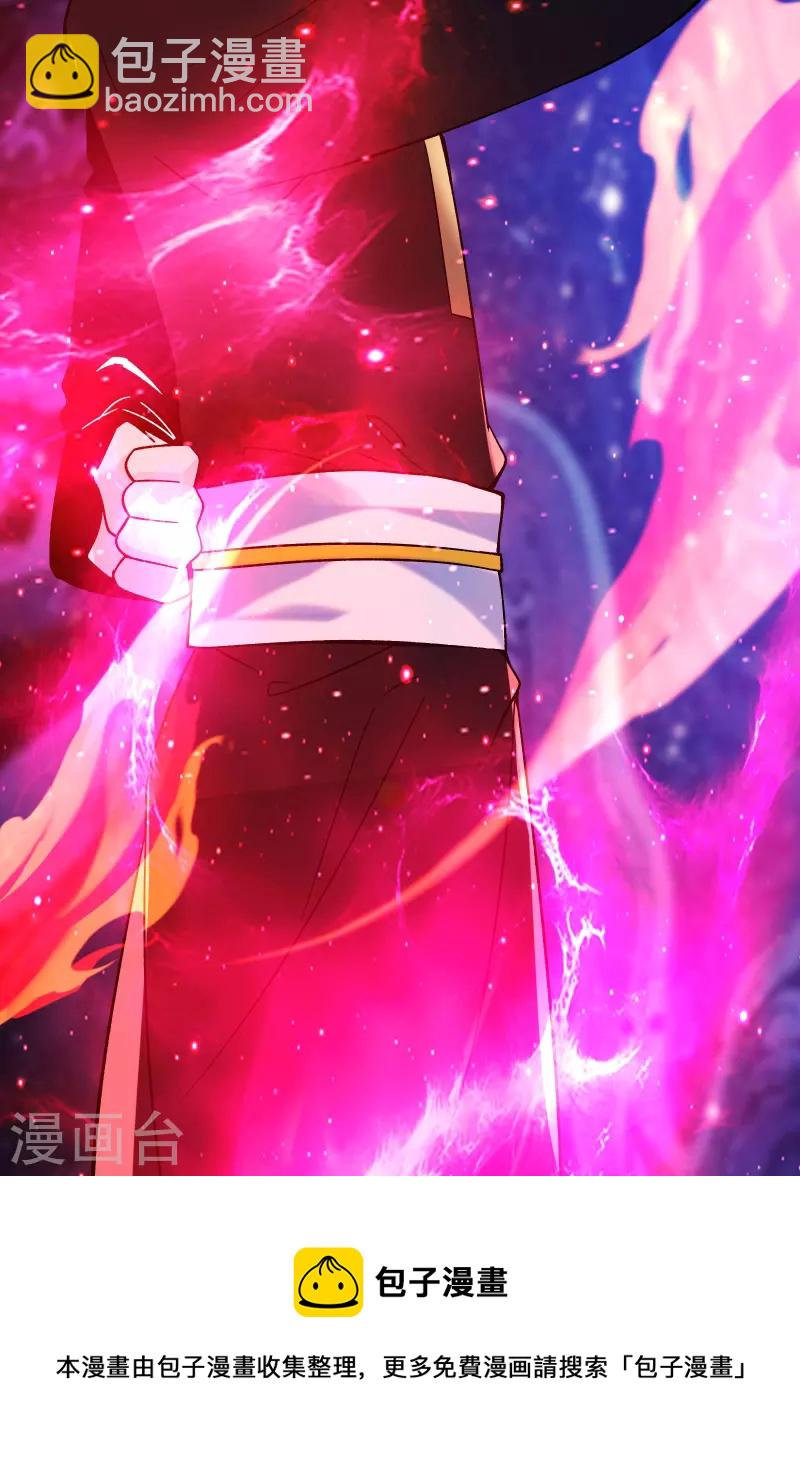 🍣徒弟都是女魔头 第111话 保护师尊登梯 第29页