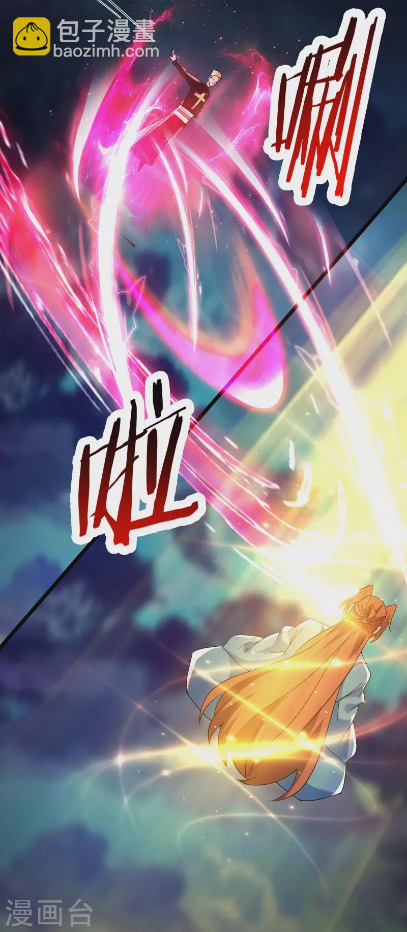 🍣徒弟都是女魔头 第111话 保护师尊登梯 第31页