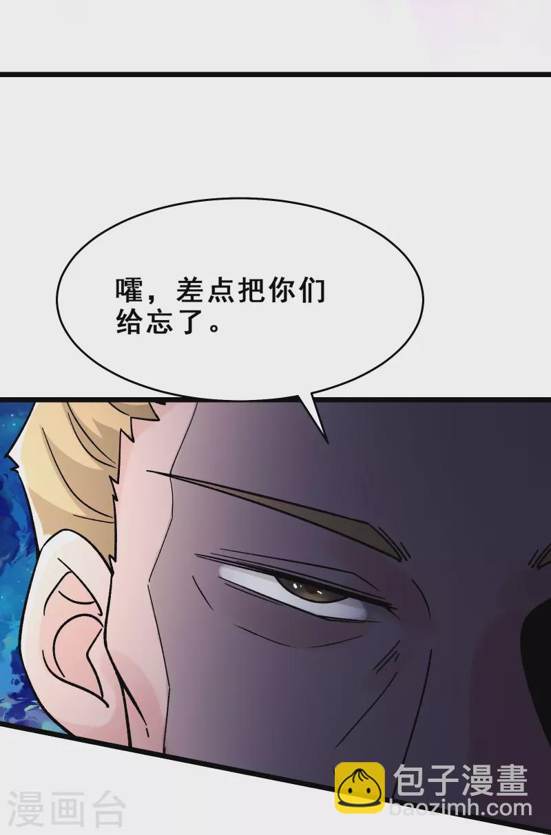 🍣徒弟都是女魔头 第111话 保护师尊登梯 第34页